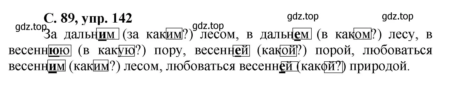 Решение номер 142 (страница 89) гдз по русскому языку 4 класс Климанова, Бабушкина, рабочая тетрадь 2 часть