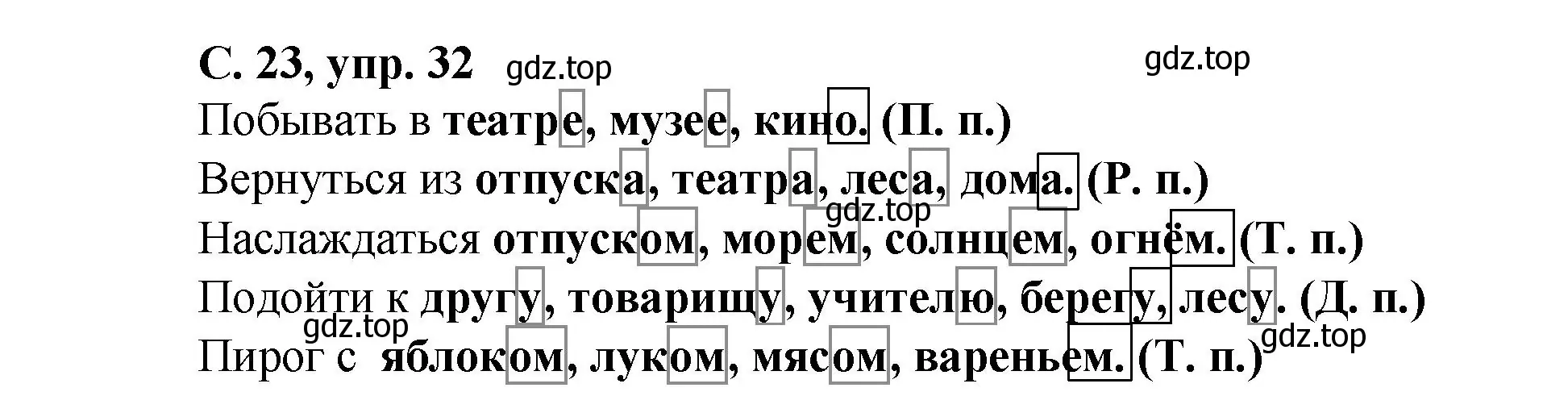 Решение номер 32 (страница 23) гдз по русскому языку 4 класс Климанова, Бабушкина, рабочая тетрадь 2 часть