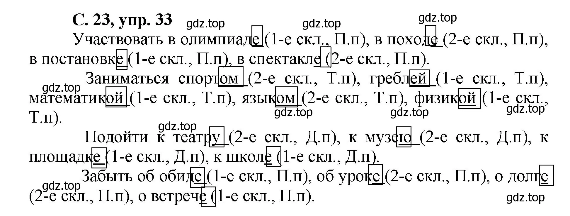 Решение номер 33 (страница 23) гдз по русскому языку 4 класс Климанова, Бабушкина, рабочая тетрадь 2 часть