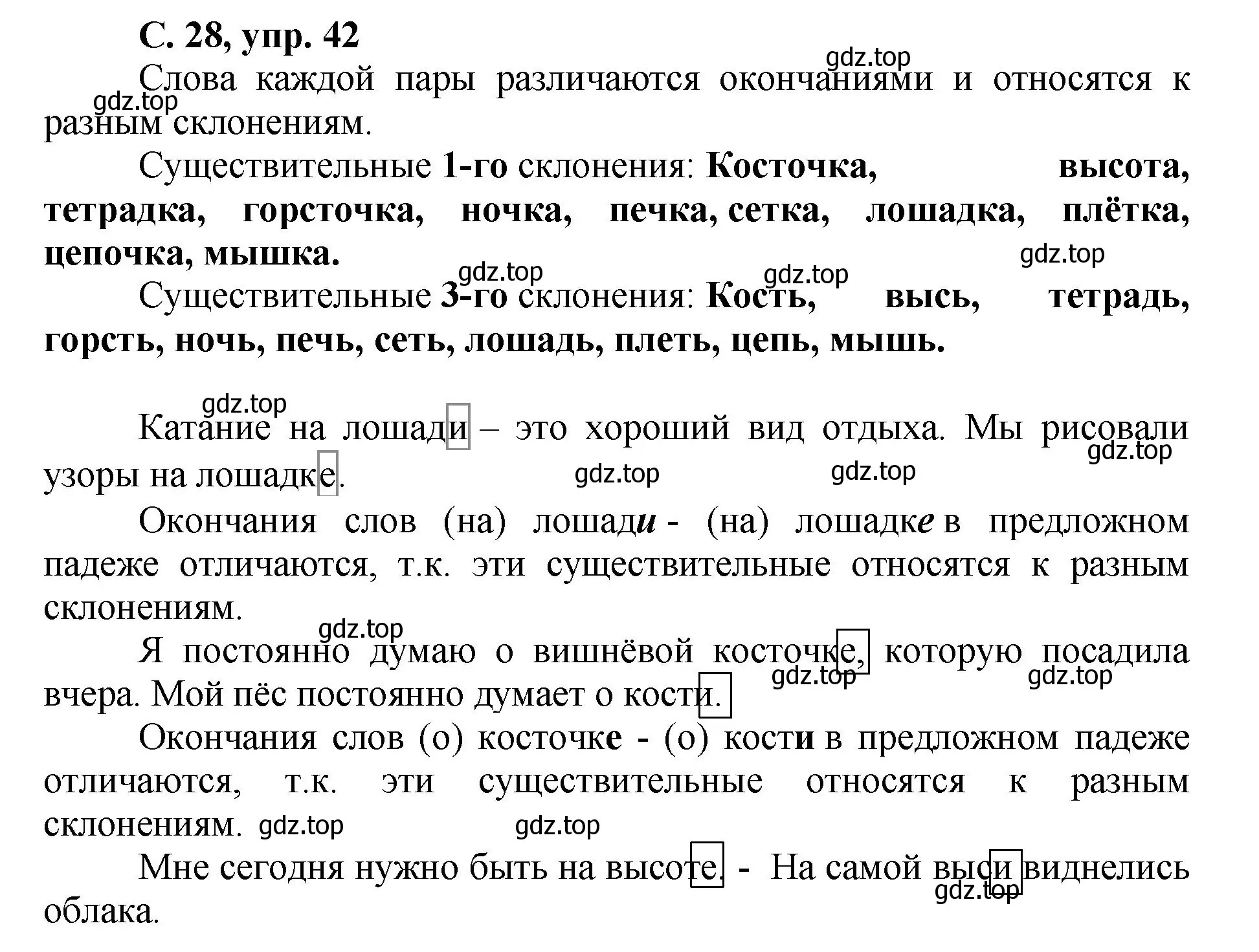 Решение номер 42 (страница 28) гдз по русскому языку 4 класс Климанова, Бабушкина, рабочая тетрадь 2 часть