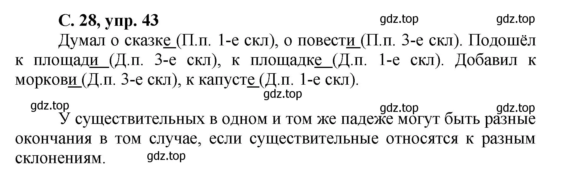 Решение номер 43 (страница 28) гдз по русскому языку 4 класс Климанова, Бабушкина, рабочая тетрадь 2 часть