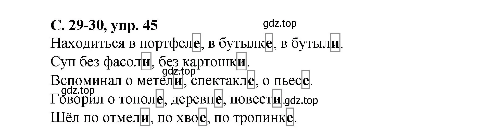 Решение номер 45 (страница 29) гдз по русскому языку 4 класс Климанова, Бабушкина, рабочая тетрадь 2 часть