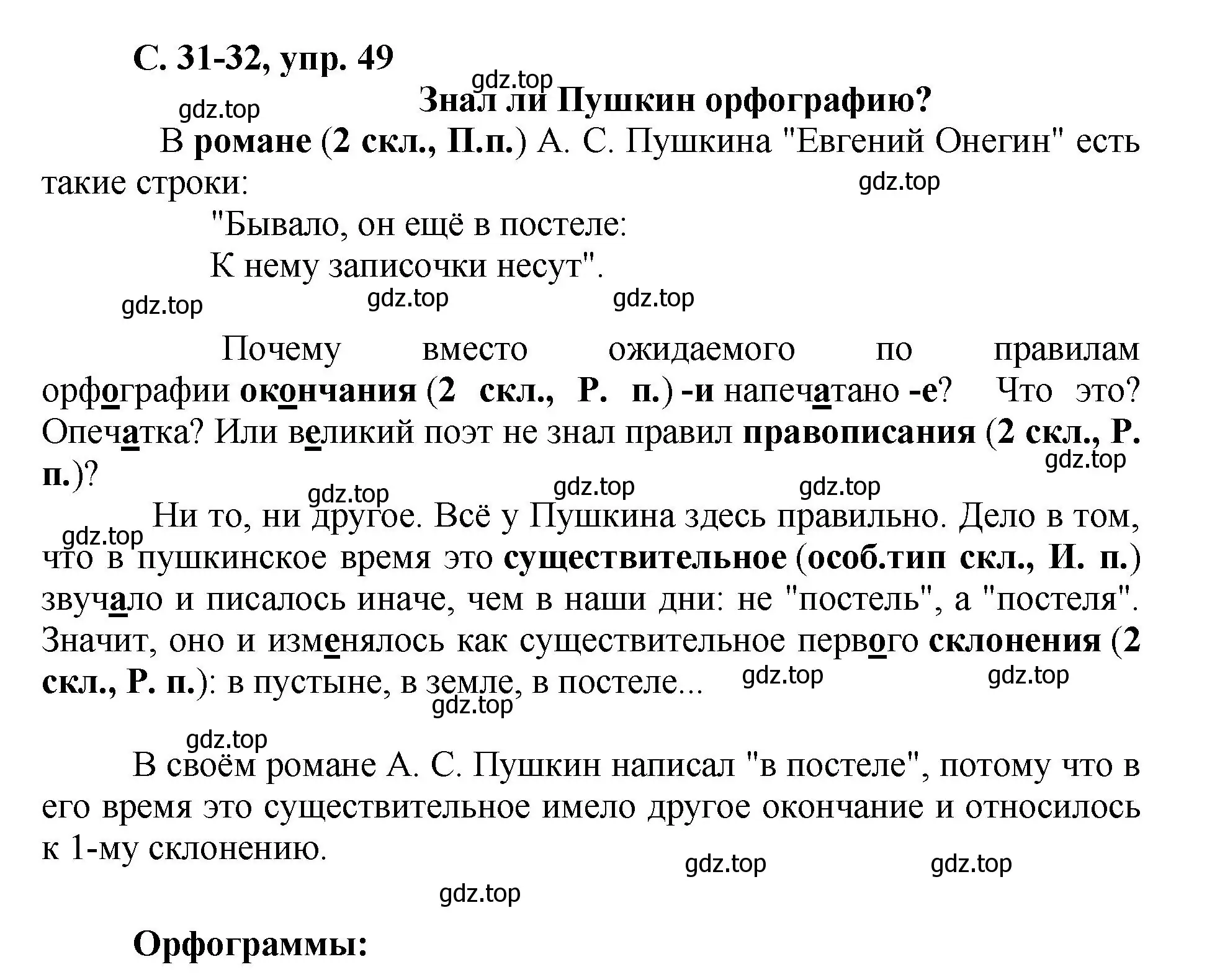 Решение номер 49 (страница 31) гдз по русскому языку 4 класс Климанова, Бабушкина, рабочая тетрадь 2 часть