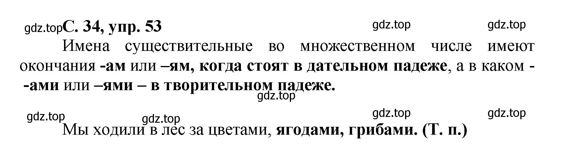 Решение номер 53 (страница 34) гдз по русскому языку 4 класс Климанова, Бабушкина, рабочая тетрадь 2 часть