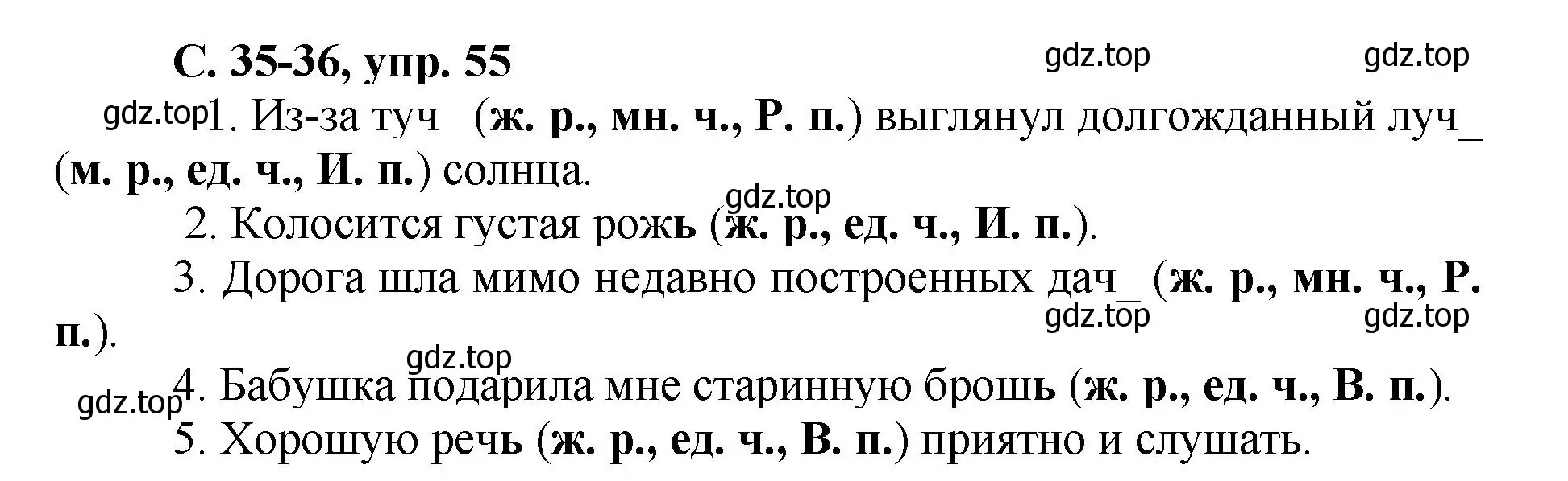 Решение номер 55 (страница 35) гдз по русскому языку 4 класс Климанова, Бабушкина, рабочая тетрадь 2 часть