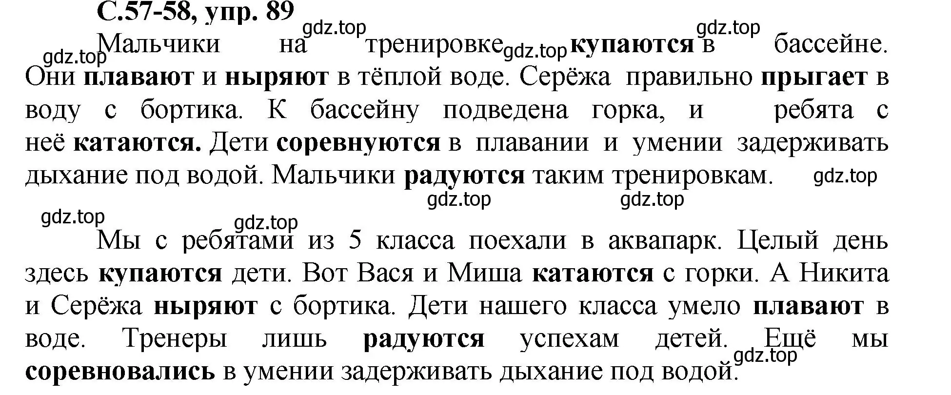 Решение номер 89 (страница 57) гдз по русскому языку 4 класс Климанова, Бабушкина, рабочая тетрадь 2 часть