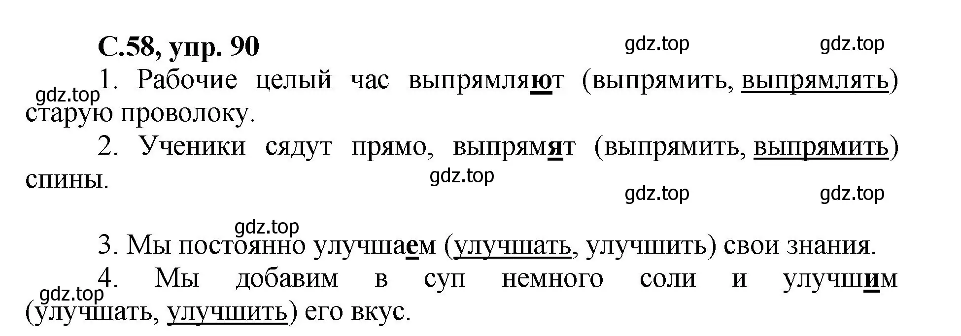 Решение номер 90 (страница 58) гдз по русскому языку 4 класс Климанова, Бабушкина, рабочая тетрадь 2 часть