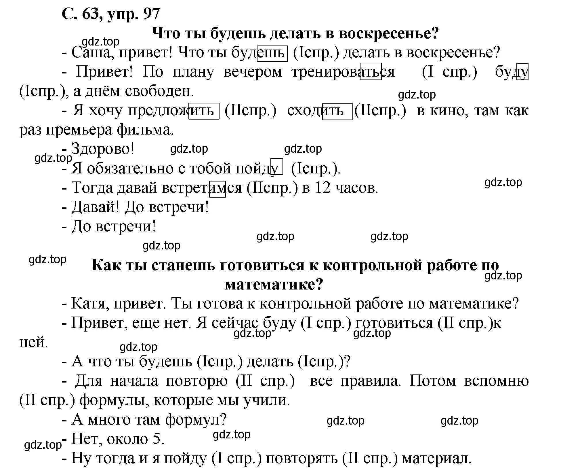 Решение номер 97 (страница 63) гдз по русскому языку 4 класс Климанова, Бабушкина, рабочая тетрадь 2 часть