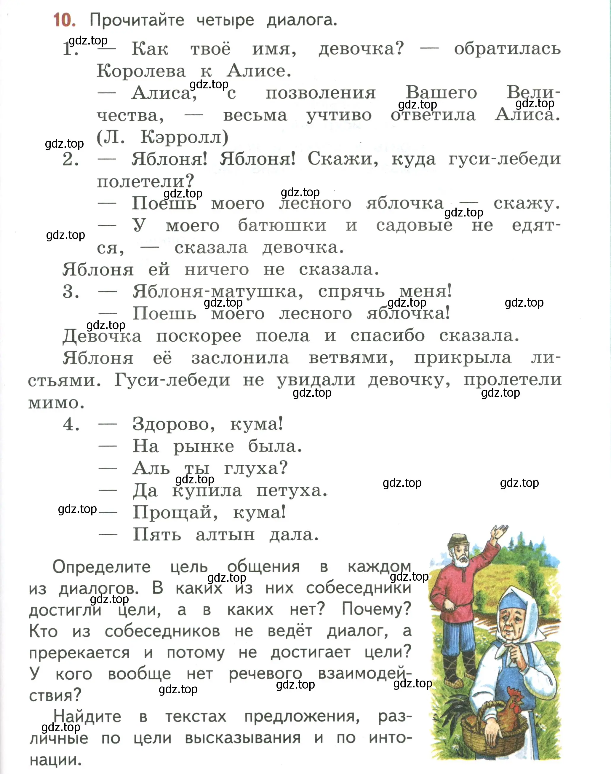 Условие номер 10 (страница 11) гдз по русскому языку 4 класс Климанова, Бабушкина, учебник 1 часть