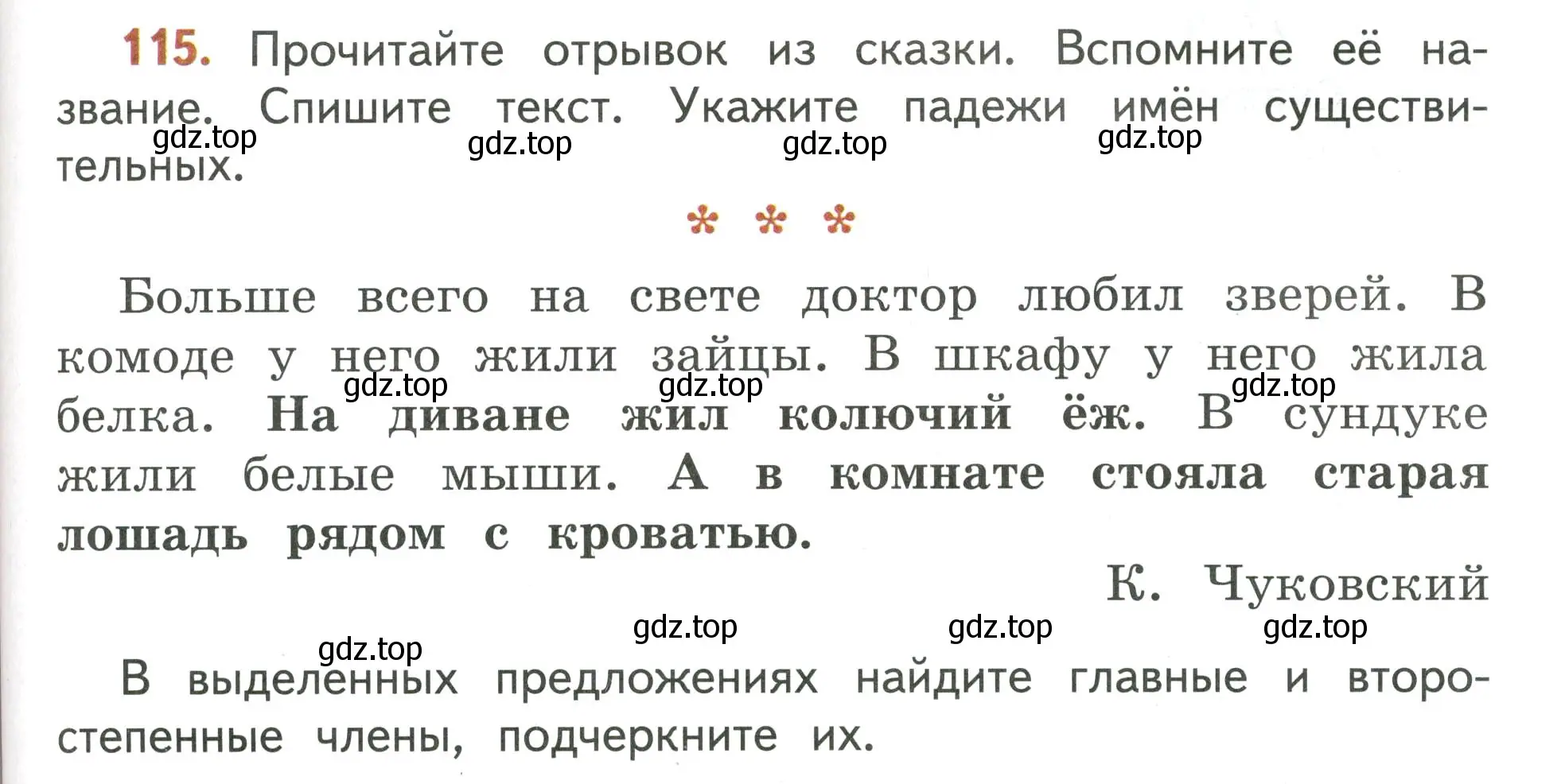 Условие номер 115 (страница 77) гдз по русскому языку 4 класс Климанова, Бабушкина, учебник 1 часть