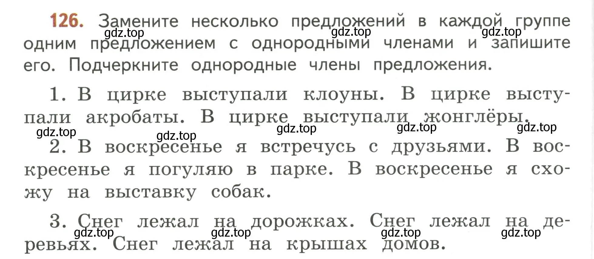 Условие номер 126 (страница 84) гдз по русскому языку 4 класс Климанова, Бабушкина, учебник 1 часть