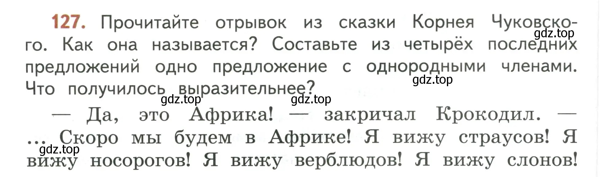 Условие номер 127 (страница 84) гдз по русскому языку 4 класс Климанова, Бабушкина, учебник 1 часть