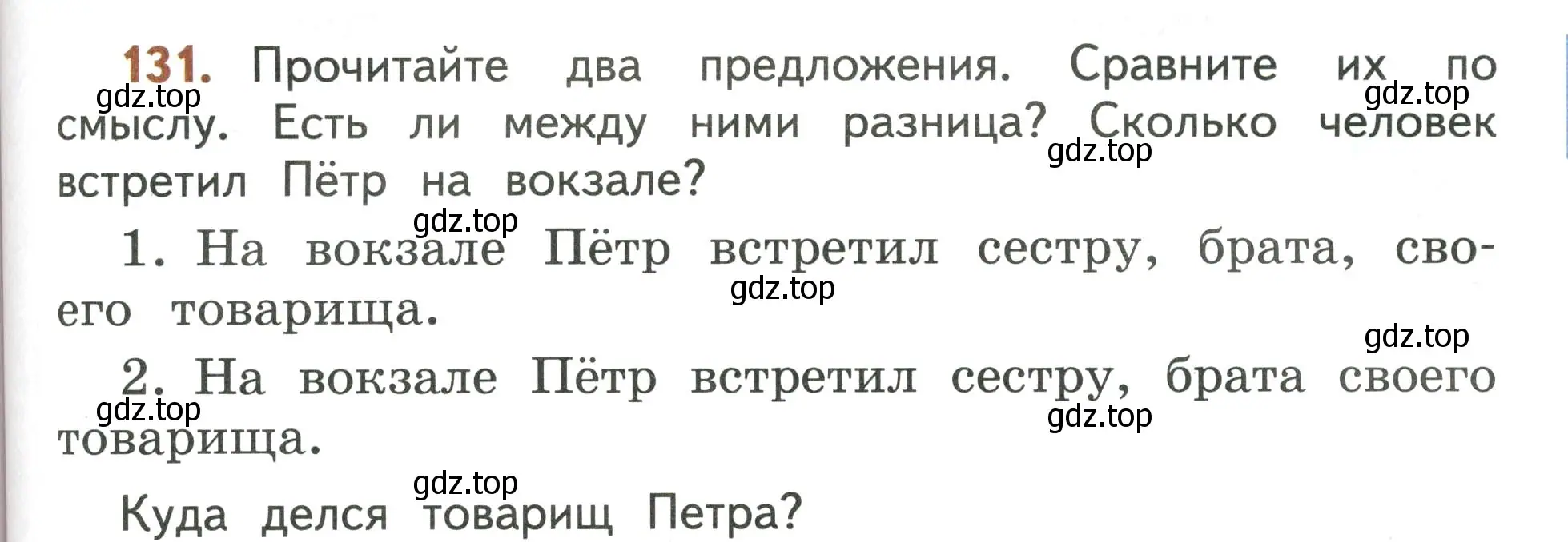 Условие номер 131 (страница 87) гдз по русскому языку 4 класс Климанова, Бабушкина, учебник 1 часть