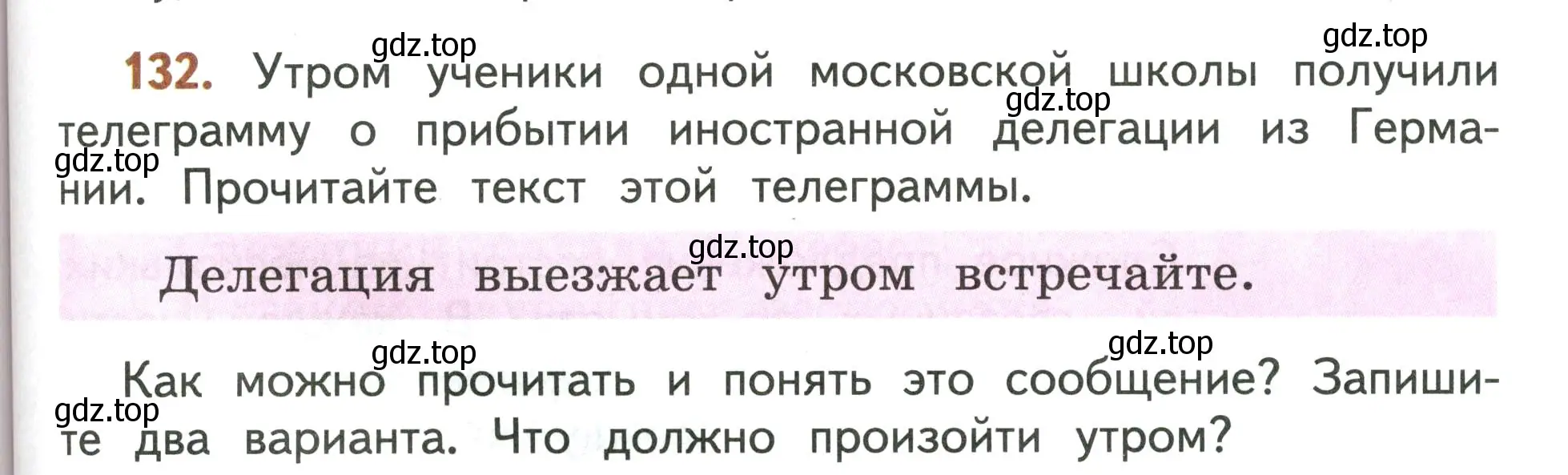 Условие номер 132 (страница 87) гдз по русскому языку 4 класс Климанова, Бабушкина, учебник 1 часть