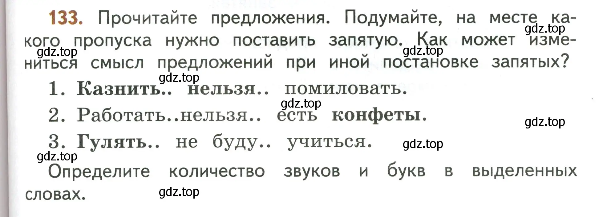 Условие номер 133 (страница 87) гдз по русскому языку 4 класс Климанова, Бабушкина, учебник 1 часть