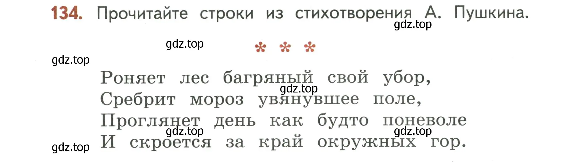 Условие номер 134 (страница 88) гдз по русскому языку 4 класс Климанова, Бабушкина, учебник 1 часть