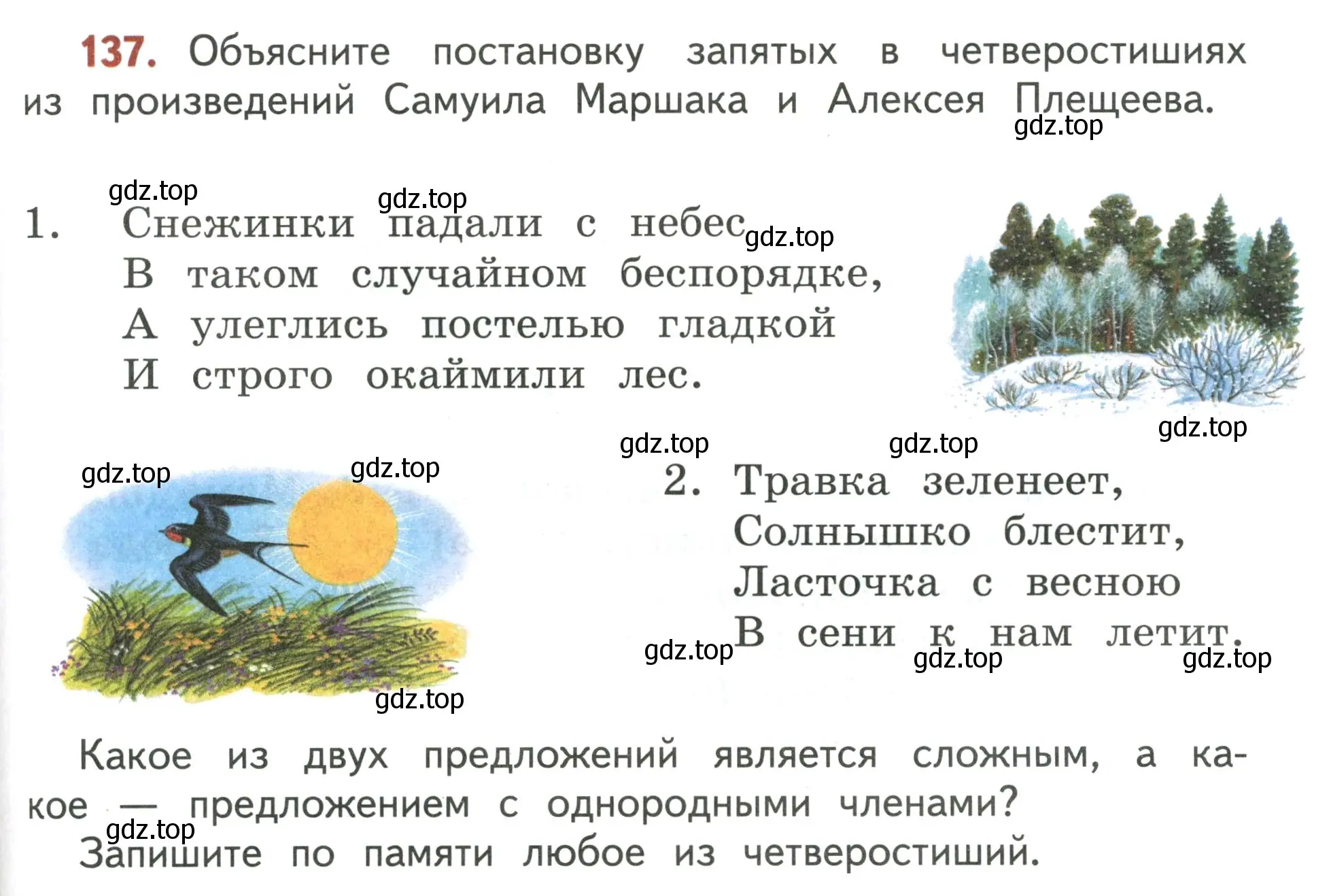 Условие номер 137 (страница 89) гдз по русскому языку 4 класс Климанова, Бабушкина, учебник 1 часть