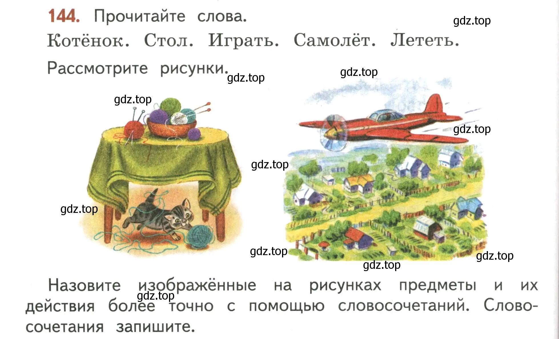 Условие номер 144 (страница 92) гдз по русскому языку 4 класс Климанова, Бабушкина, учебник 1 часть