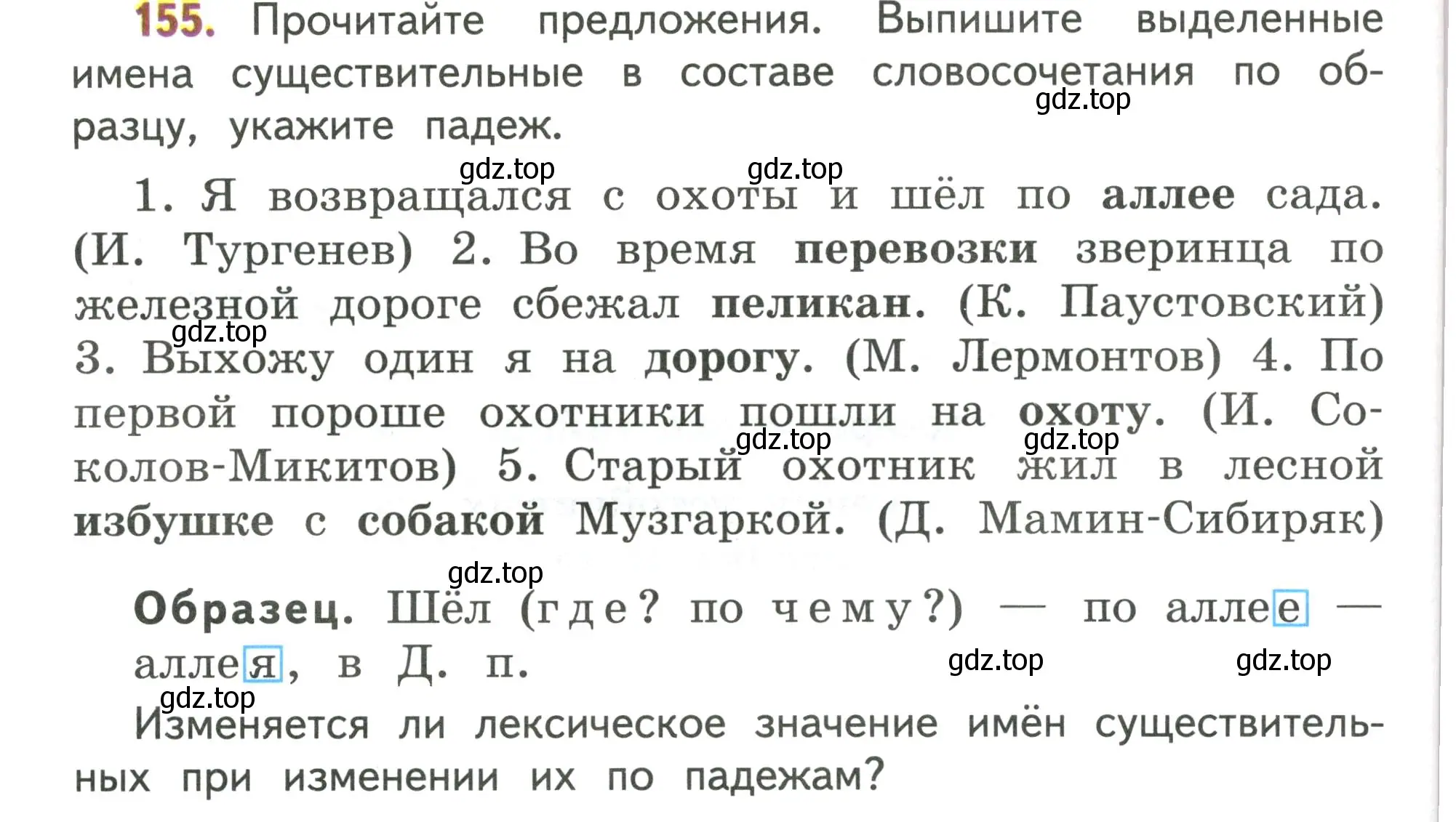 Условие номер 155 (страница 102) гдз по русскому языку 4 класс Климанова, Бабушкина, учебник 1 часть