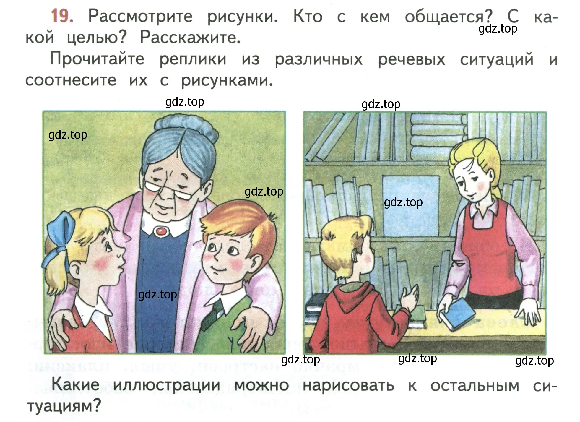 Условие номер 19 (страница 16) гдз по русскому языку 4 класс Климанова, Бабушкина, учебник 1 часть