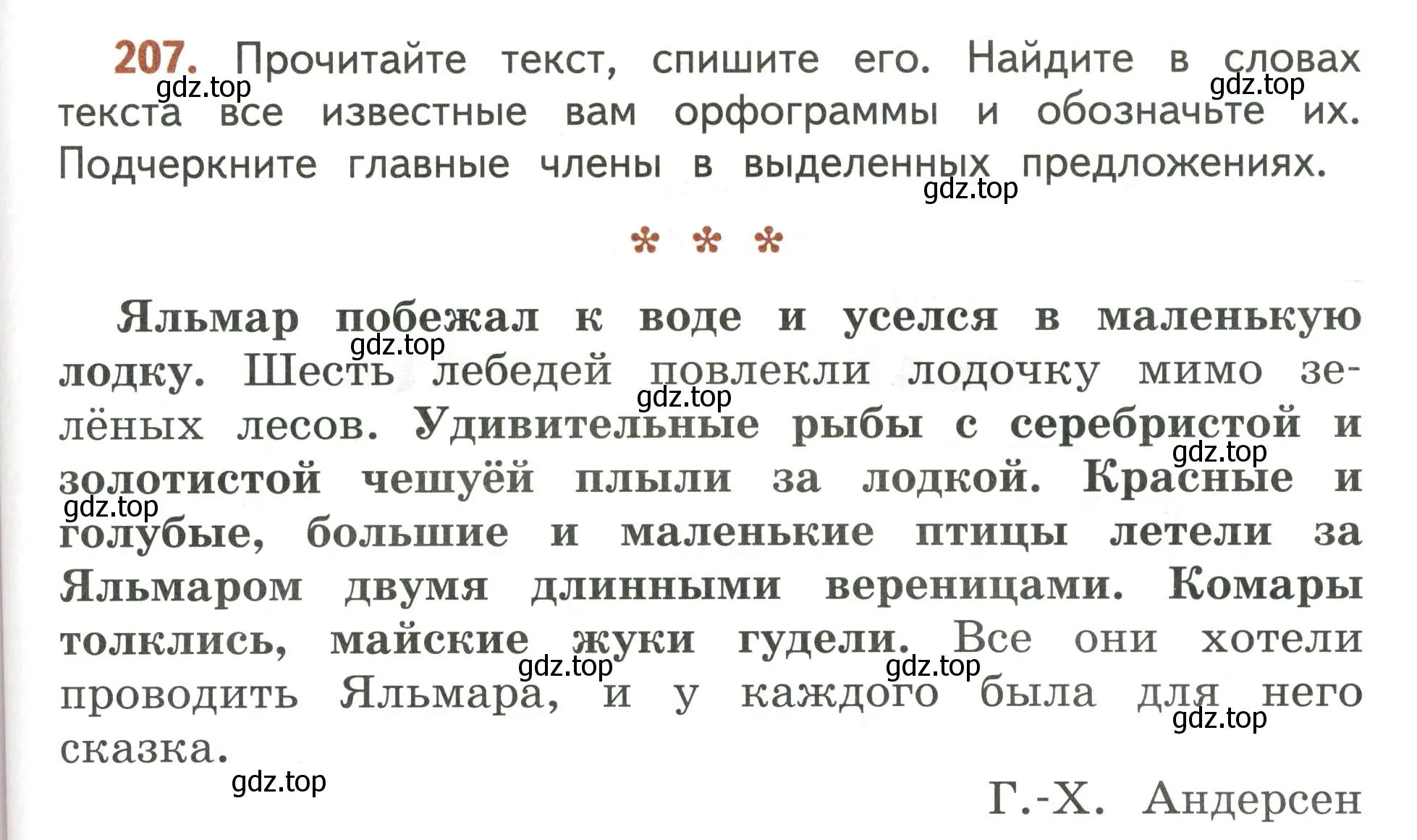 Условие номер 207 (страница 125) гдз по русскому языку 4 класс Климанова, Бабушкина, учебник 1 часть