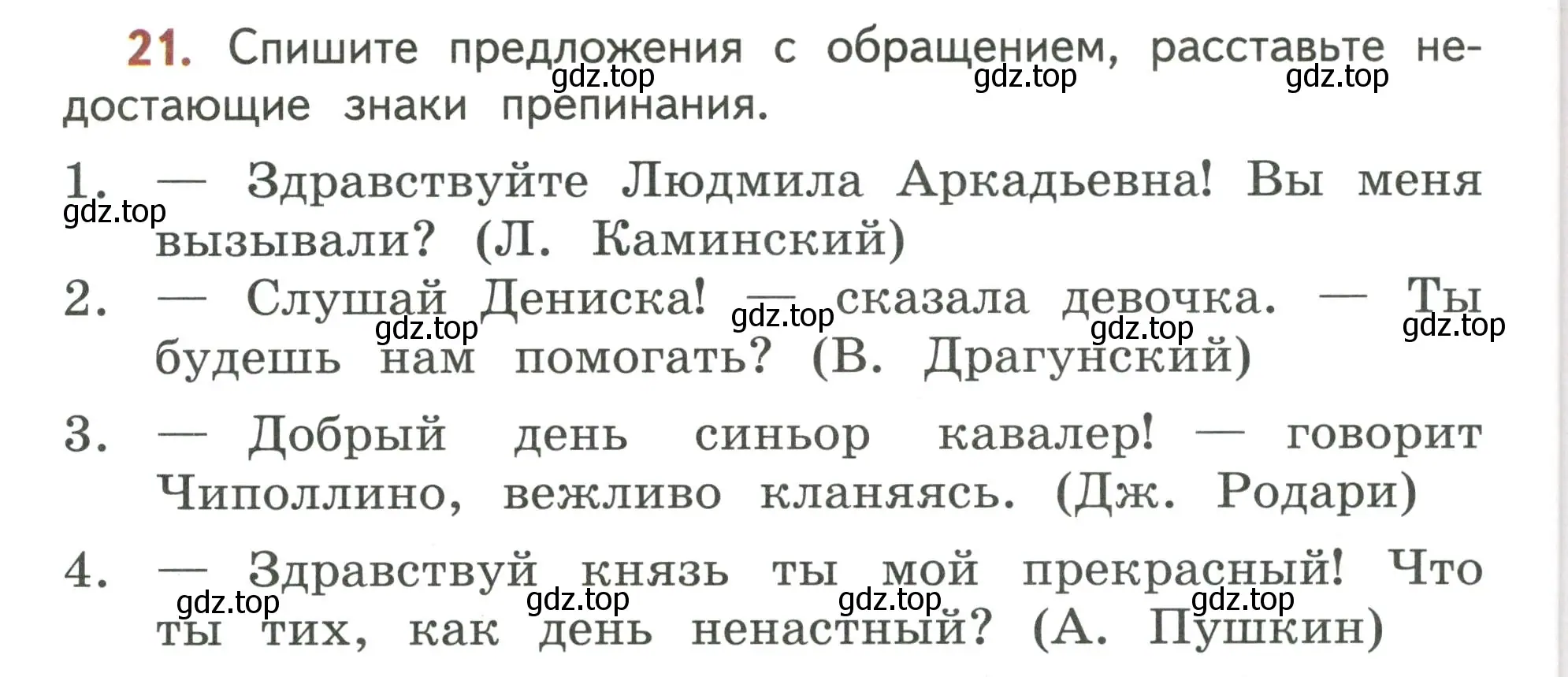 Условие номер 21 (страница 18) гдз по русскому языку 4 класс Климанова, Бабушкина, учебник 1 часть