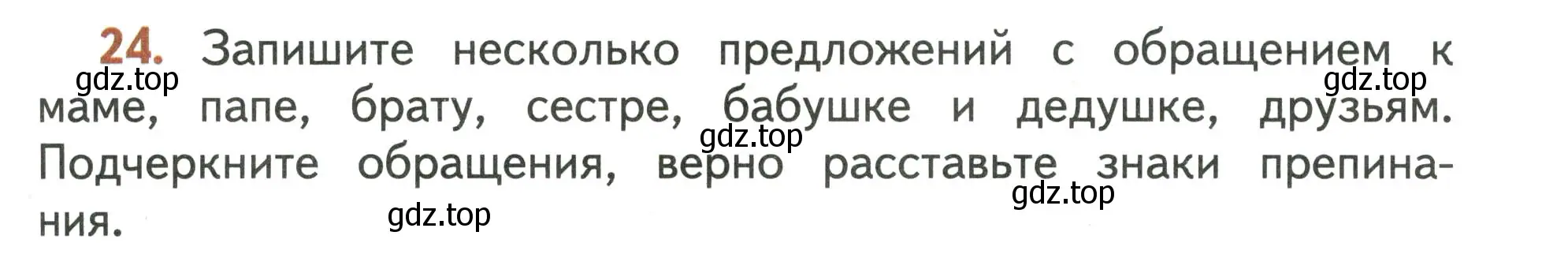 Условие номер 24 (страница 19) гдз по русскому языку 4 класс Климанова, Бабушкина, учебник 1 часть