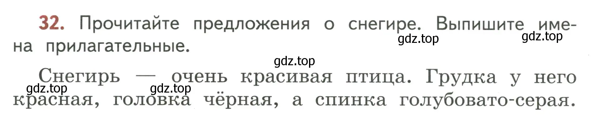 Условие номер 32 (страница 24) гдз по русскому языку 4 класс Климанова, Бабушкина, учебник 1 часть