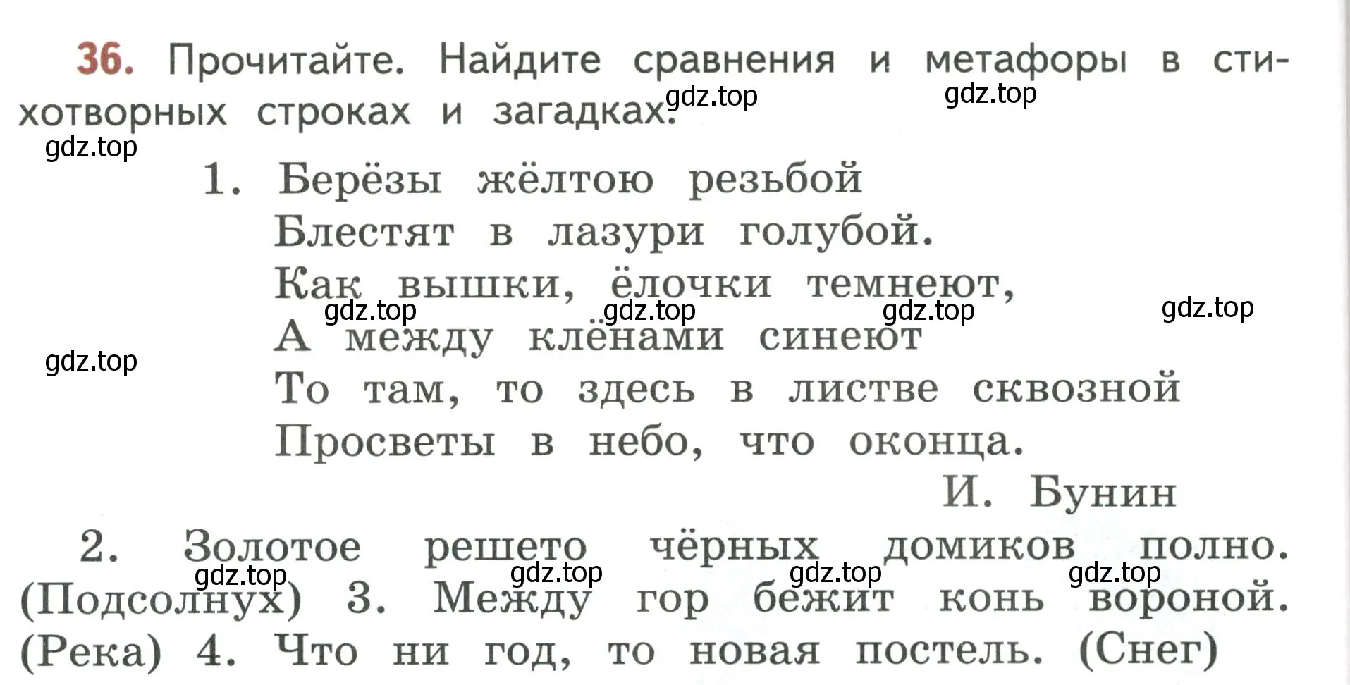 Условие номер 36 (страница 26) гдз по русскому языку 4 класс Климанова, Бабушкина, учебник 1 часть