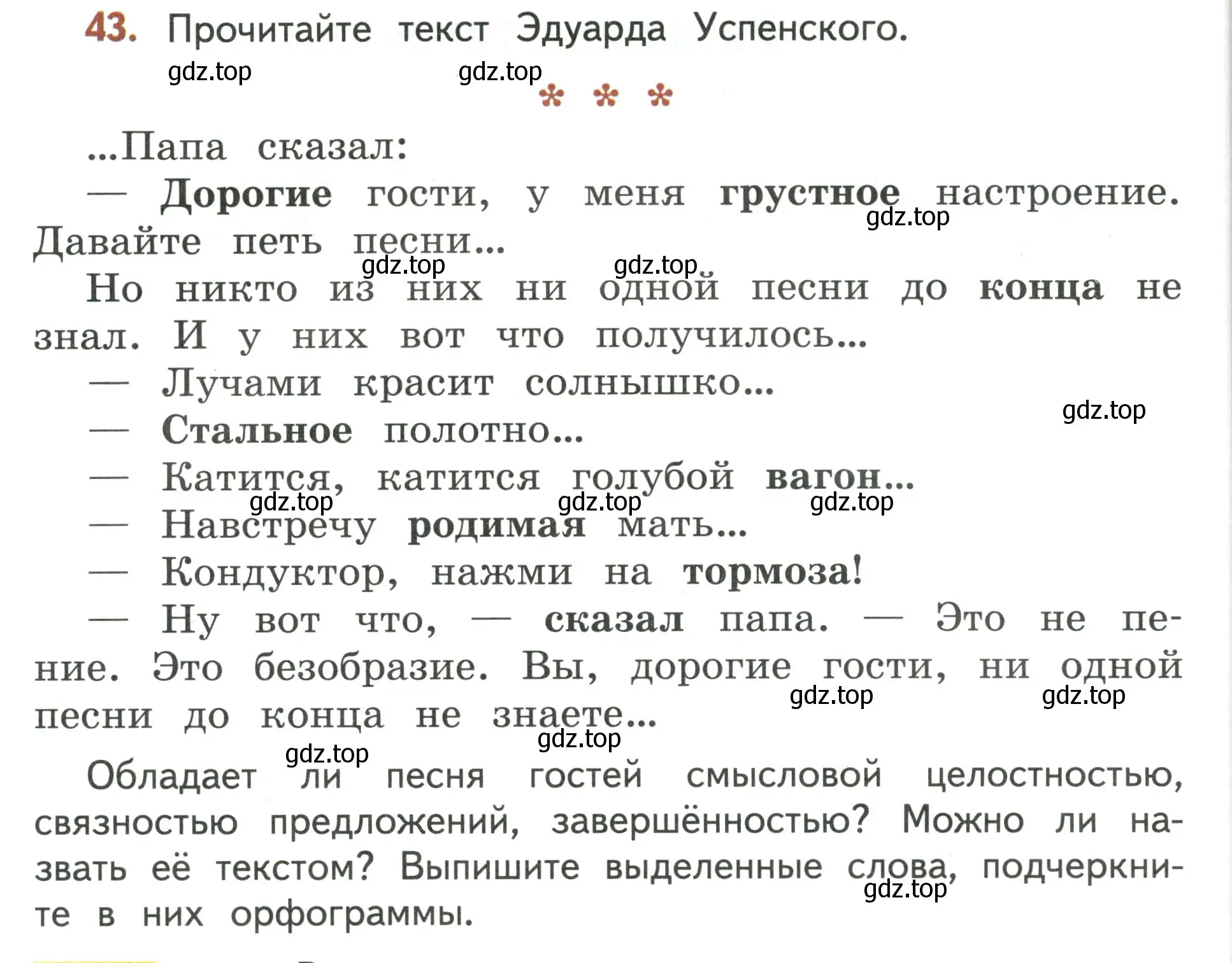 Условие номер 43 (страница 30) гдз по русскому языку 4 класс Климанова, Бабушкина, учебник 1 часть