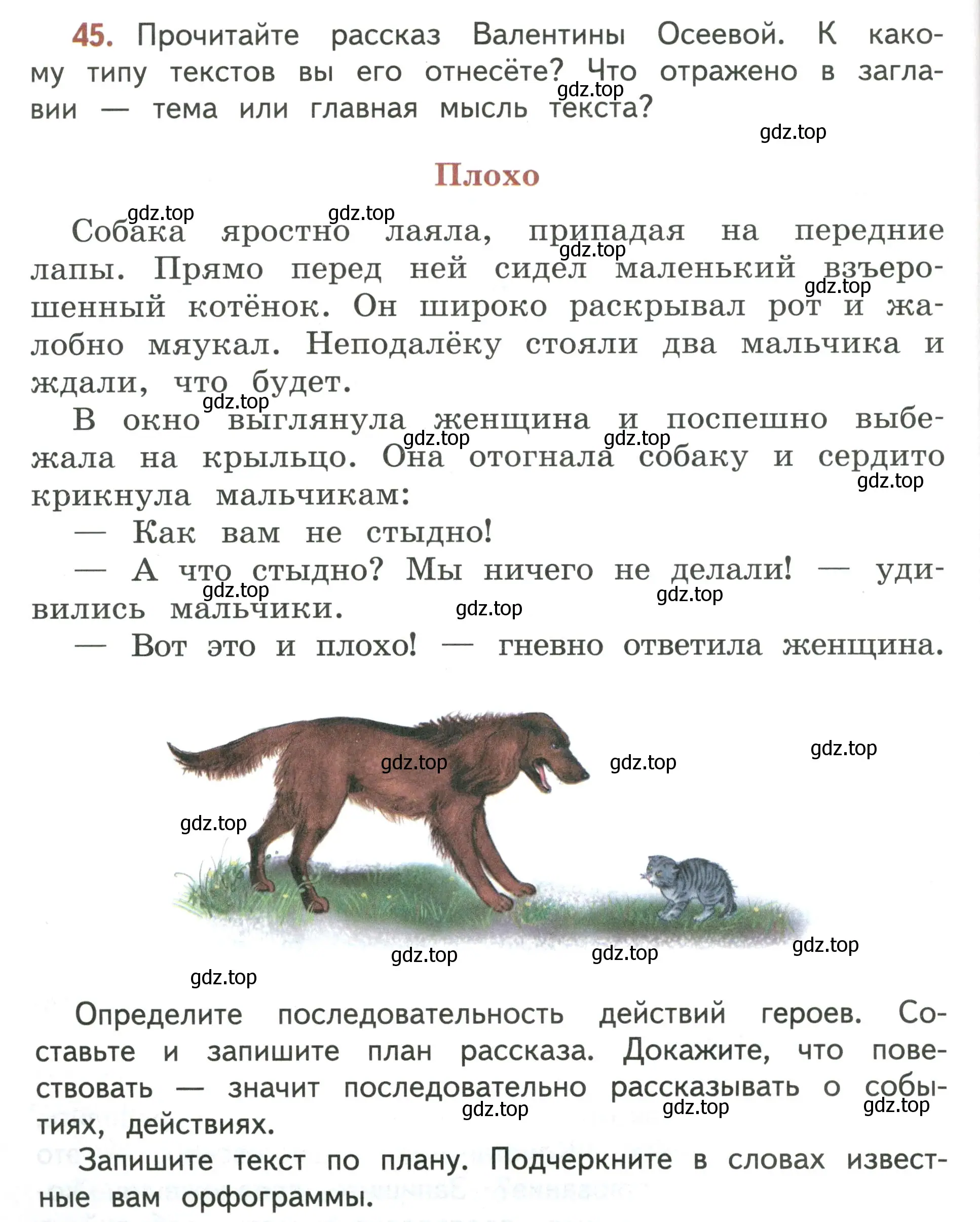 Условие номер 45 (страница 32) гдз по русскому языку 4 класс Климанова, Бабушкина, учебник 1 часть