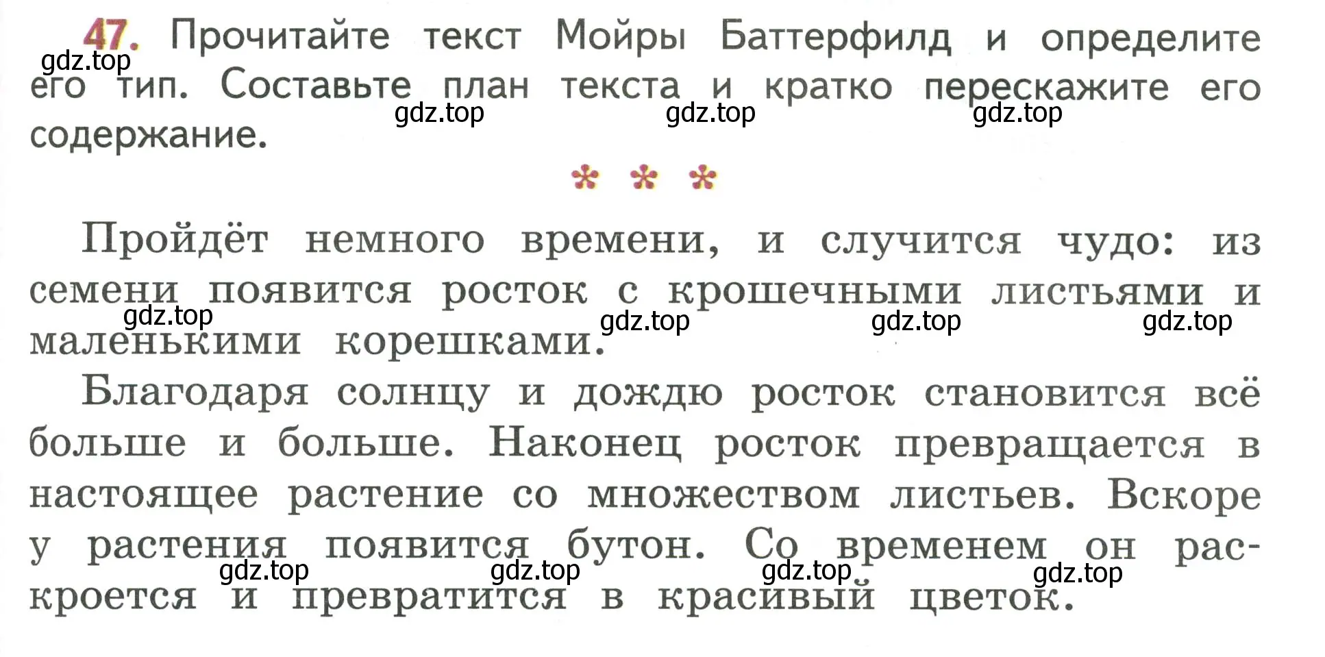 Условие номер 47 (страница 33) гдз по русскому языку 4 класс Климанова, Бабушкина, учебник 1 часть