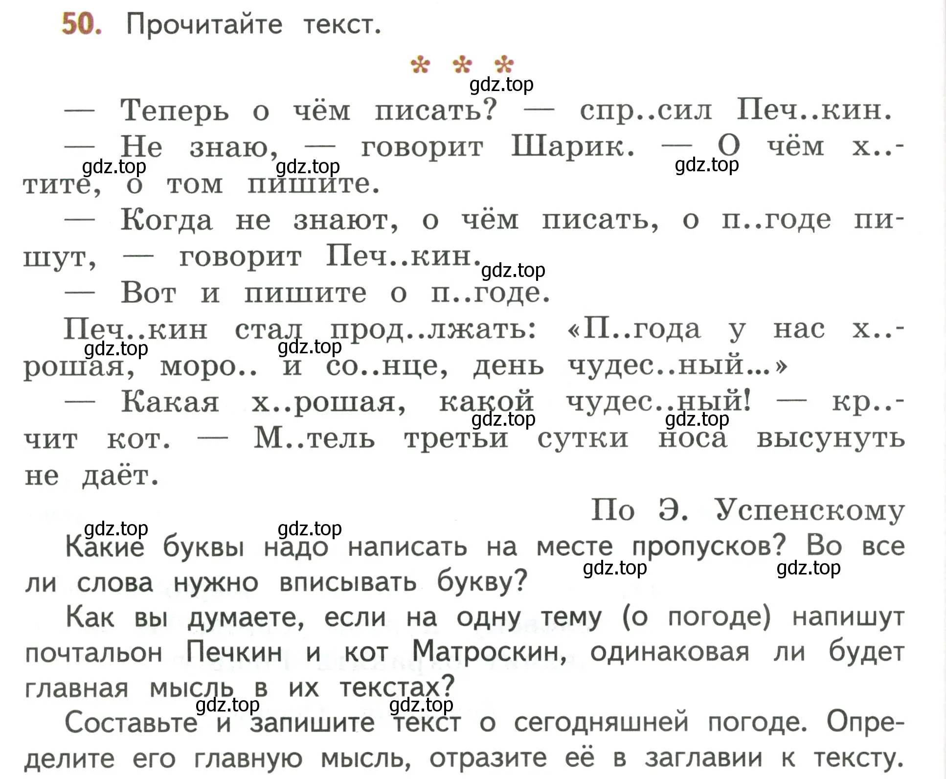 Условие номер 50 (страница 34) гдз по русскому языку 4 класс Климанова, Бабушкина, учебник 1 часть