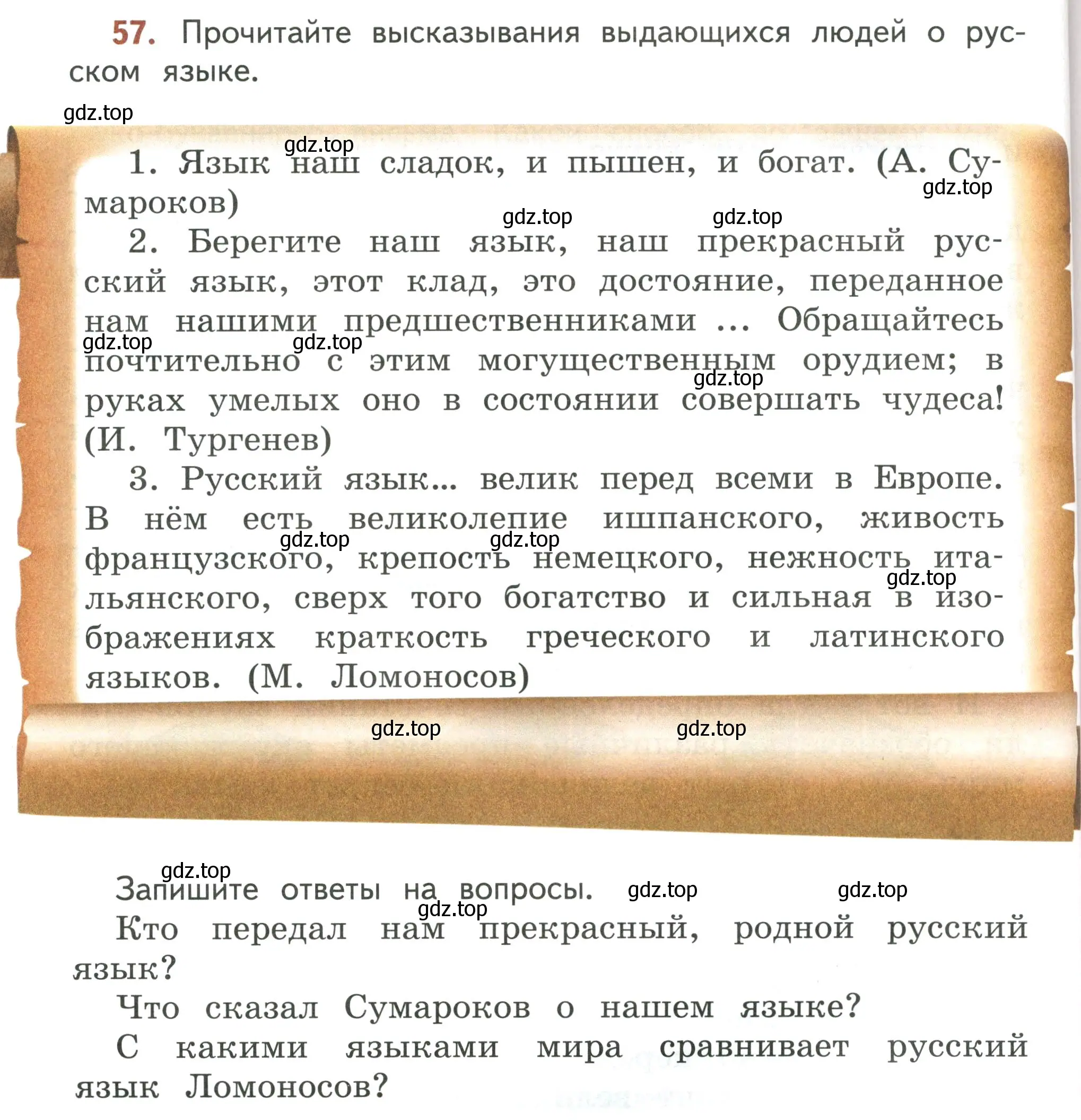 Условие номер 57 (страница 44) гдз по русскому языку 4 класс Климанова, Бабушкина, учебник 1 часть