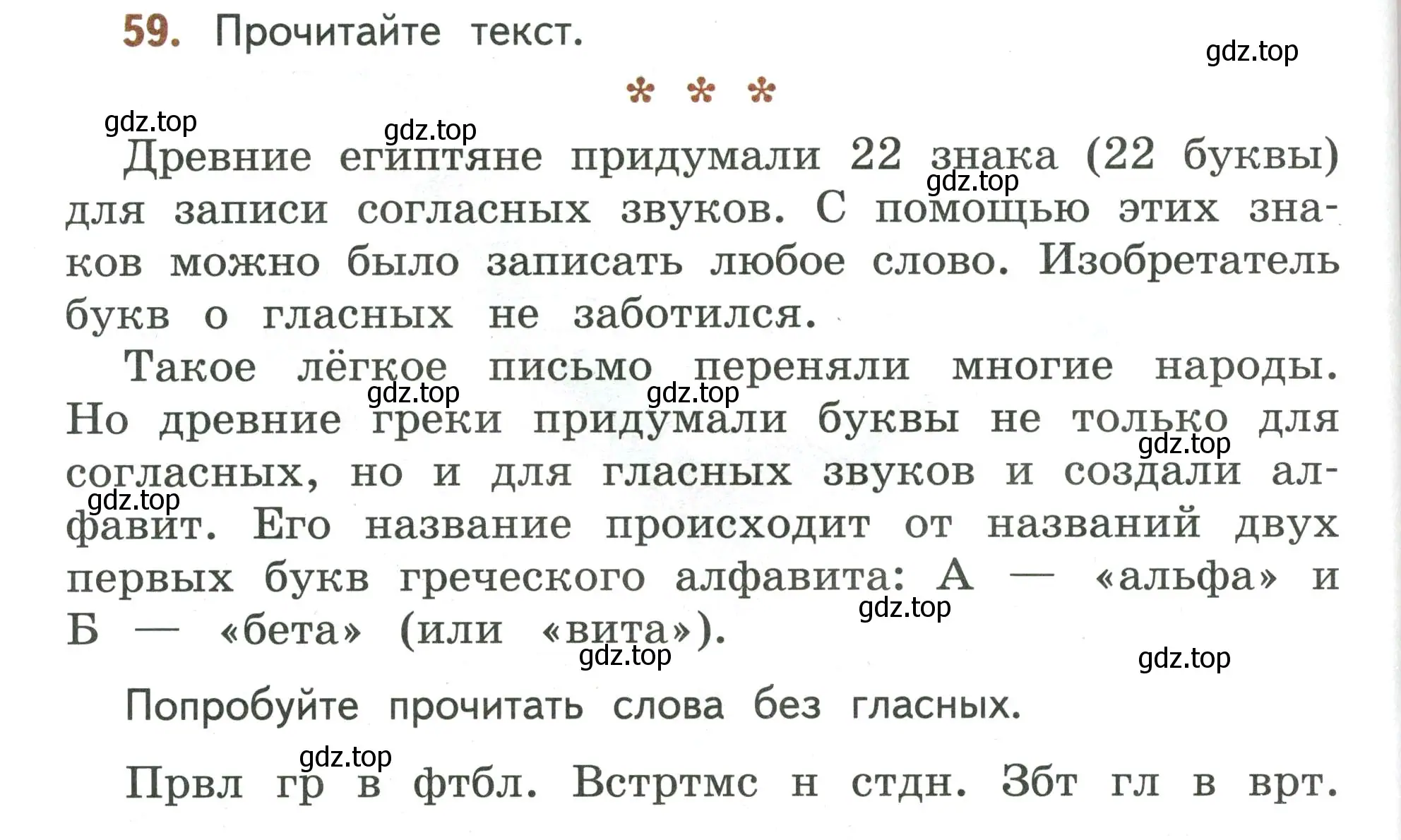 Условие номер 59 (страница 46) гдз по русскому языку 4 класс Климанова, Бабушкина, учебник 1 часть