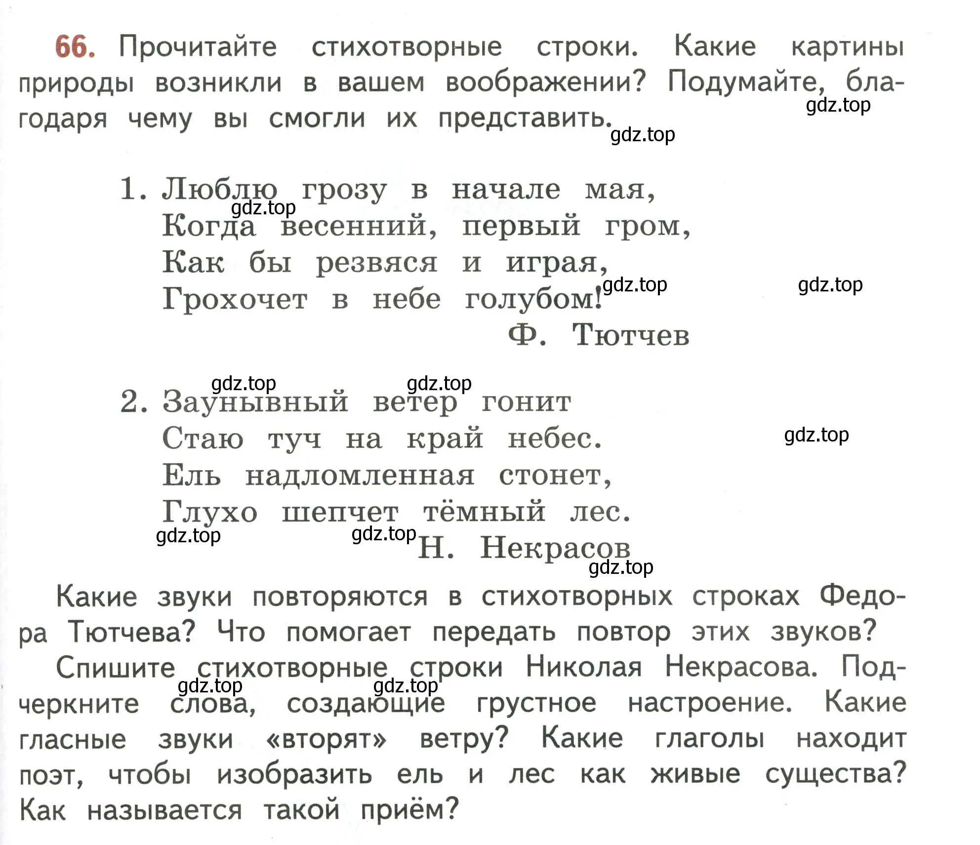 Условие номер 66 (страница 49) гдз по русскому языку 4 класс Климанова, Бабушкина, учебник 1 часть