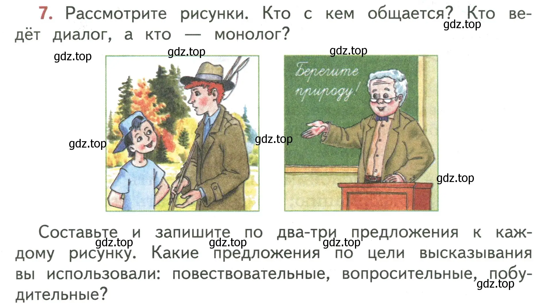 Условие номер 7 (страница 9) гдз по русскому языку 4 класс Климанова, Бабушкина, учебник 1 часть