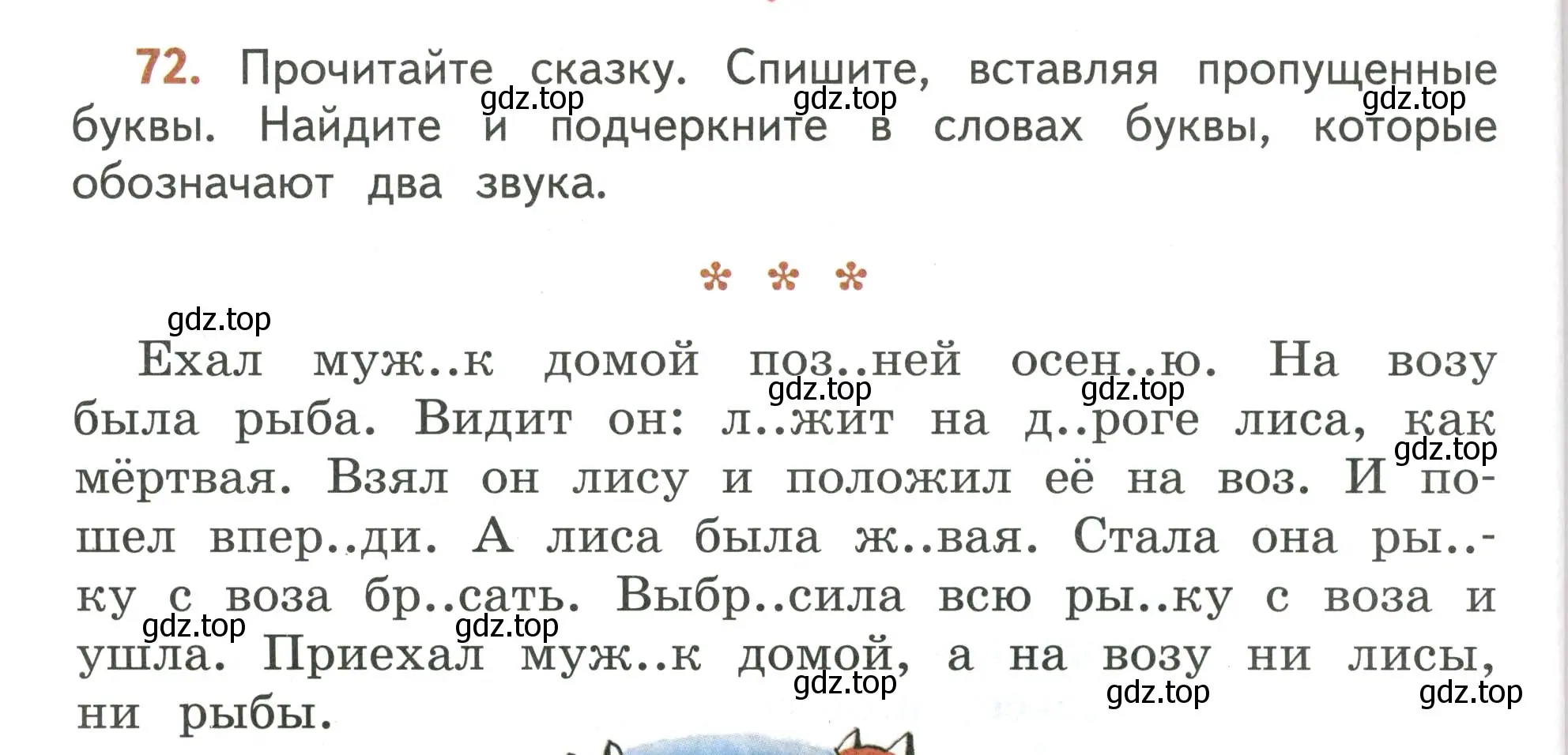 Условие номер 72 (страница 52) гдз по русскому языку 4 класс Климанова, Бабушкина, учебник 1 часть