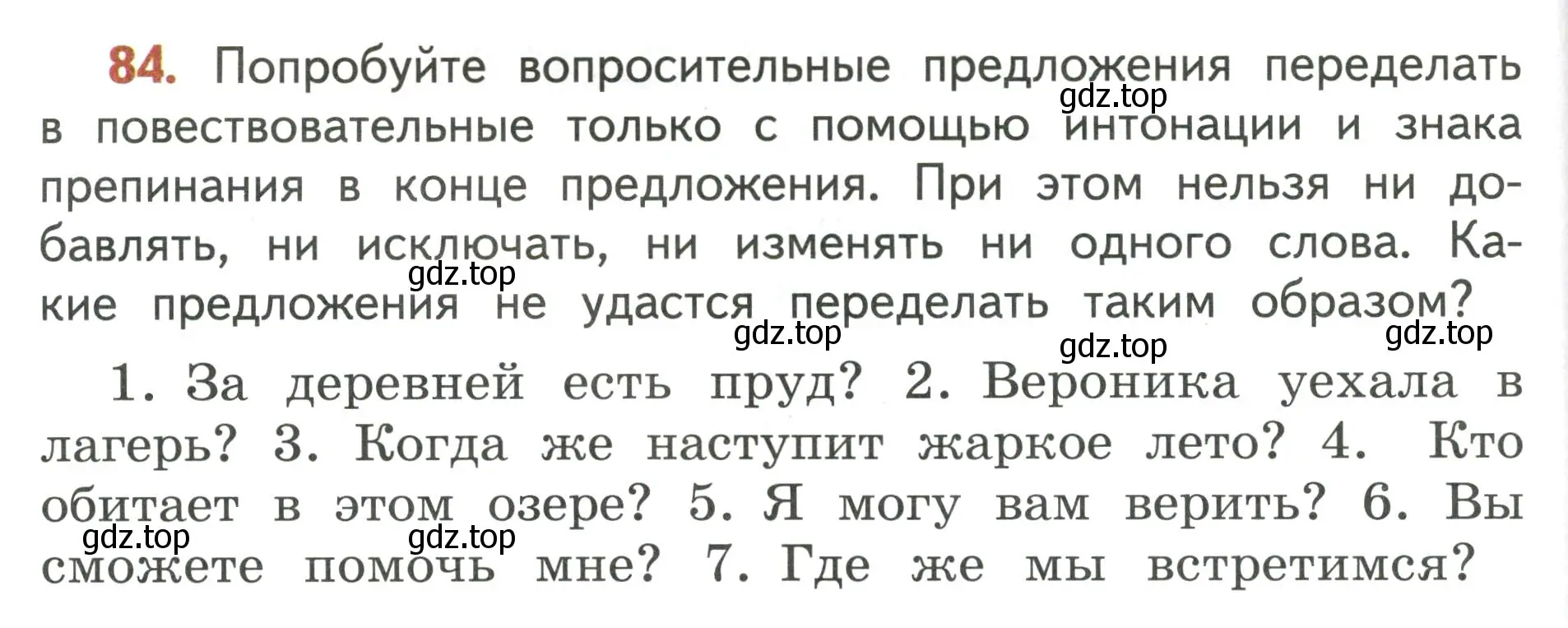 Условие номер 84 (страница 60) гдз по русскому языку 4 класс Климанова, Бабушкина, учебник 1 часть