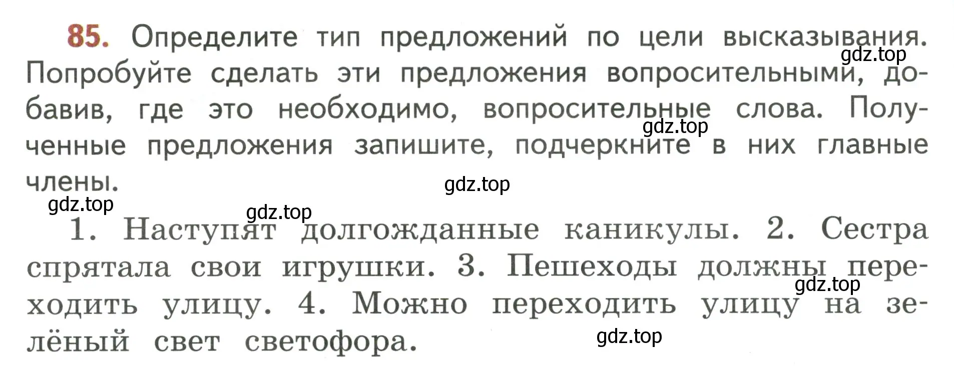 Условие номер 85 (страница 60) гдз по русскому языку 4 класс Климанова, Бабушкина, учебник 1 часть