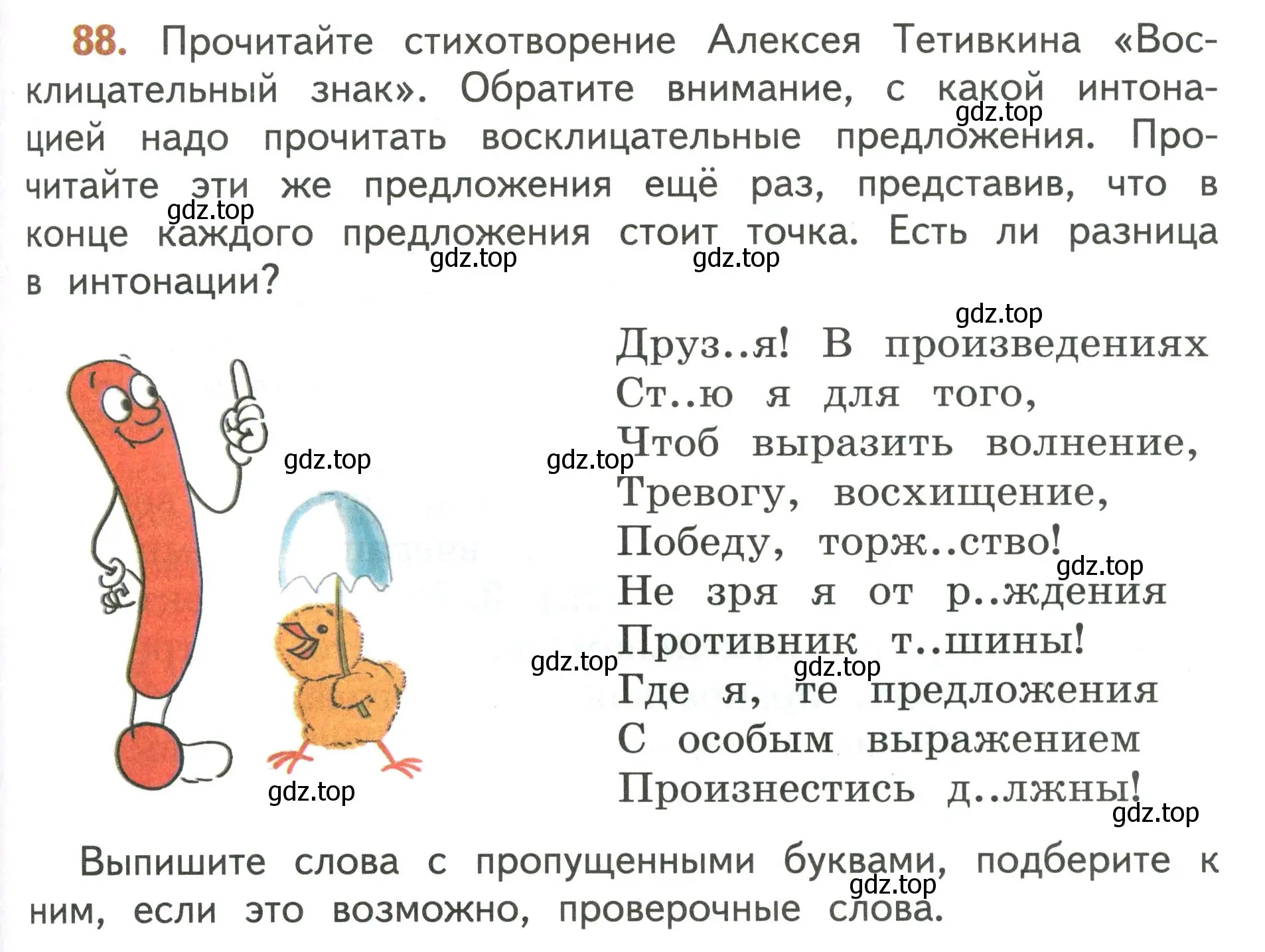 Условие номер 88 (страница 61) гдз по русскому языку 4 класс Климанова, Бабушкина, учебник 1 часть