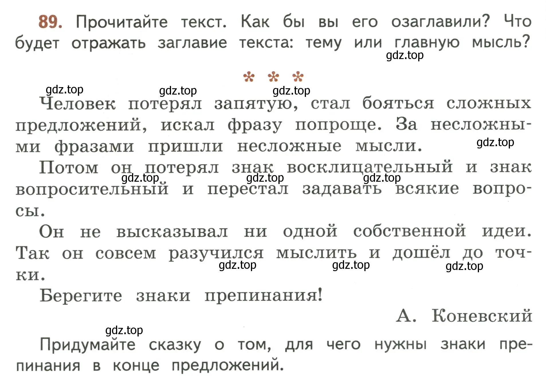 Условие номер 89 (страница 62) гдз по русскому языку 4 класс Климанова, Бабушкина, учебник 1 часть