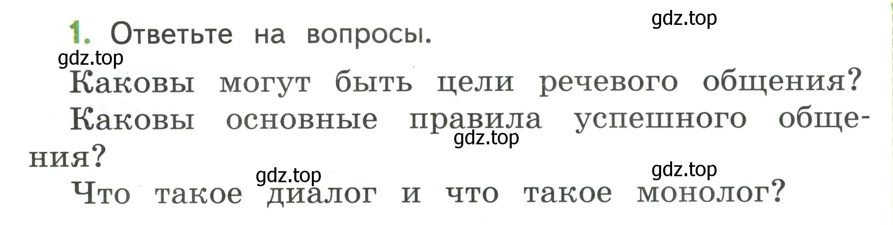 Условие номер 1 (страница 36) гдз по русскому языку 4 класс Климанова, Бабушкина, учебник 1 часть