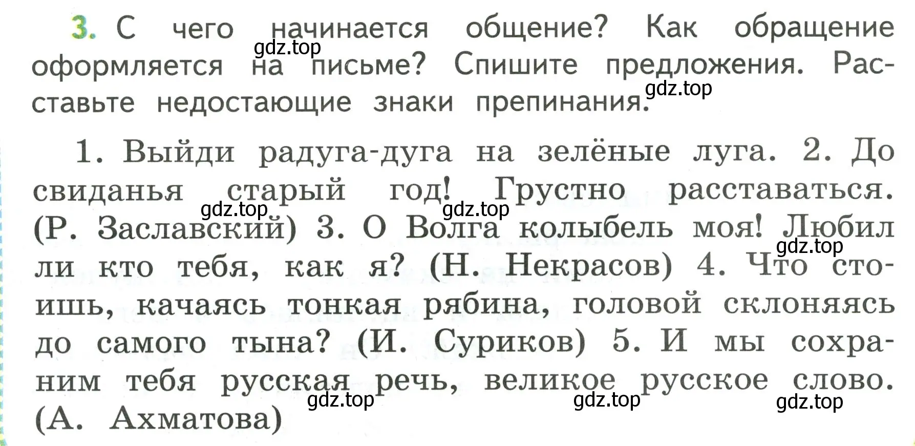 Условие номер 3 (страница 36) гдз по русскому языку 4 класс Климанова, Бабушкина, учебник 1 часть