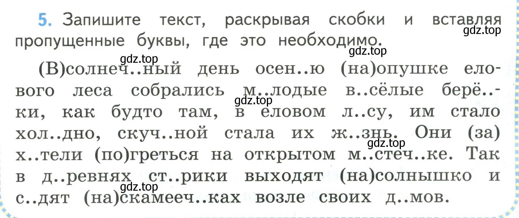 Условие номер 5 (страница 57) гдз по русскому языку 4 класс Климанова, Бабушкина, учебник 1 часть