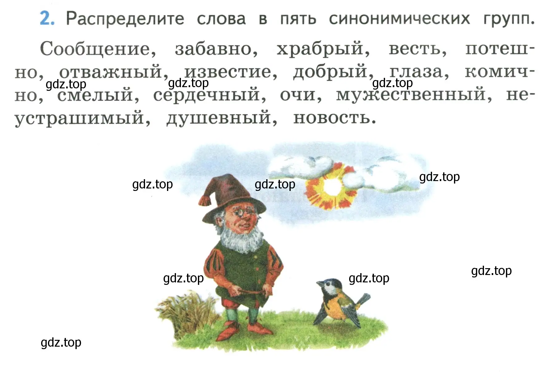 Условие номер 2 (страница 110) гдз по русскому языку 4 класс Климанова, Бабушкина, учебник 1 часть