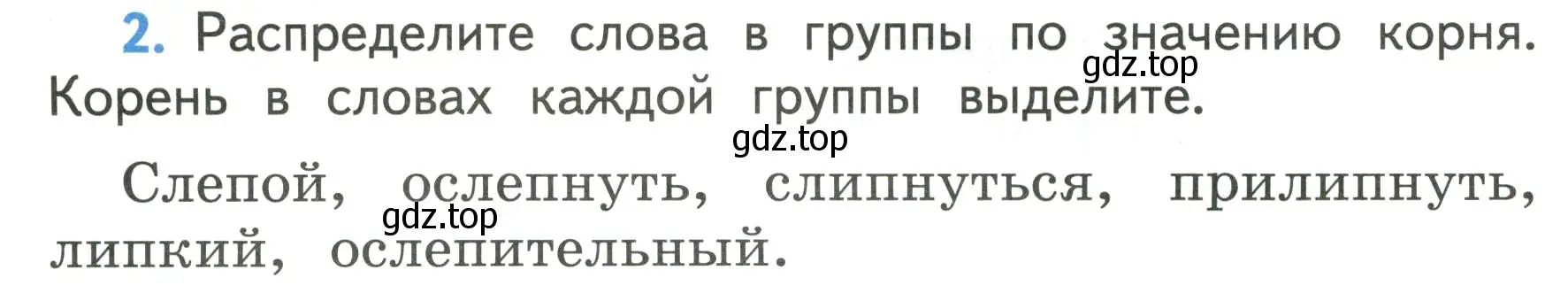 Условие номер 2 (страница 128) гдз по русскому языку 4 класс Климанова, Бабушкина, учебник 1 часть