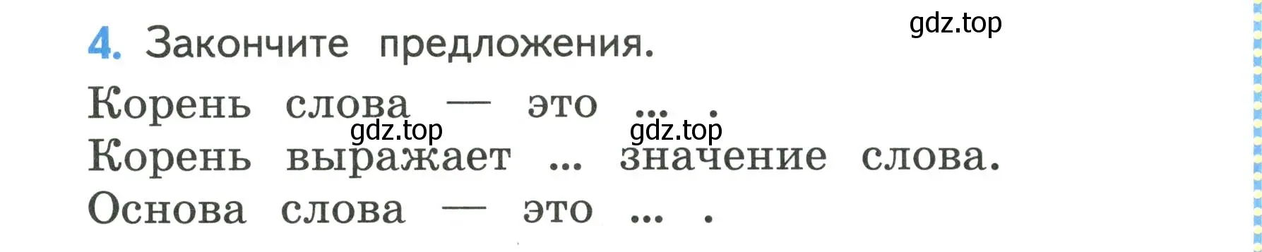 Условие номер 4 (страница 128) гдз по русскому языку 4 класс Климанова, Бабушкина, учебник 1 часть