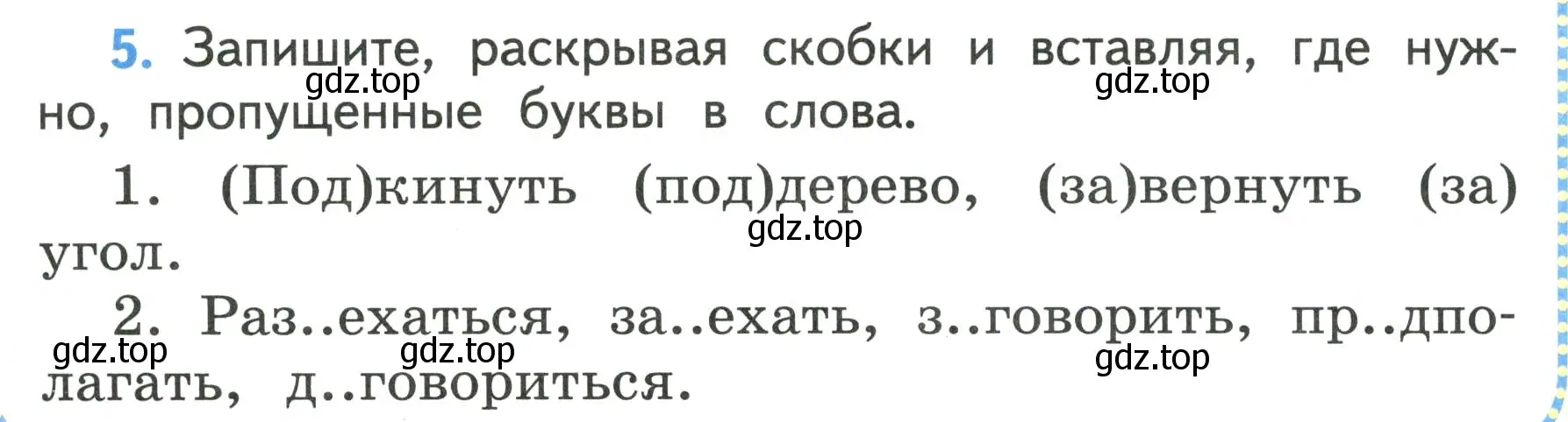 Условие номер 5 (страница 128) гдз по русскому языку 4 класс Климанова, Бабушкина, учебник 1 часть