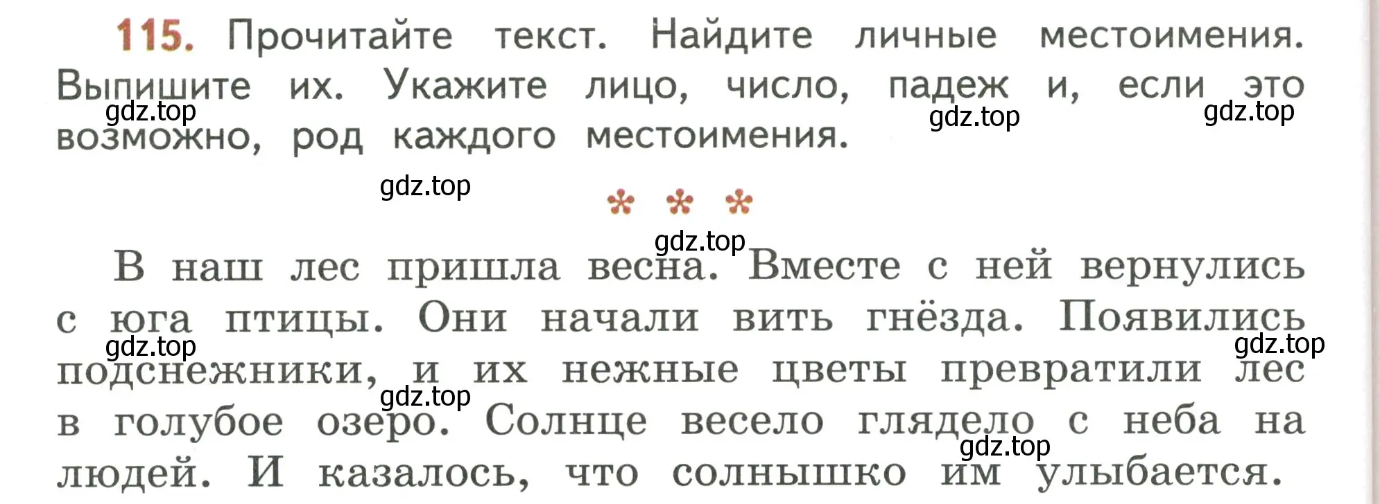 Условие номер 115 (страница 74) гдз по русскому языку 4 класс Климанова, Бабушкина, учебник 2 часть